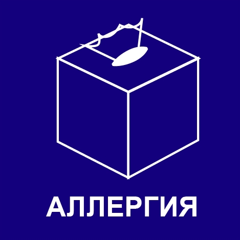 программа лечения хронической аллергии
