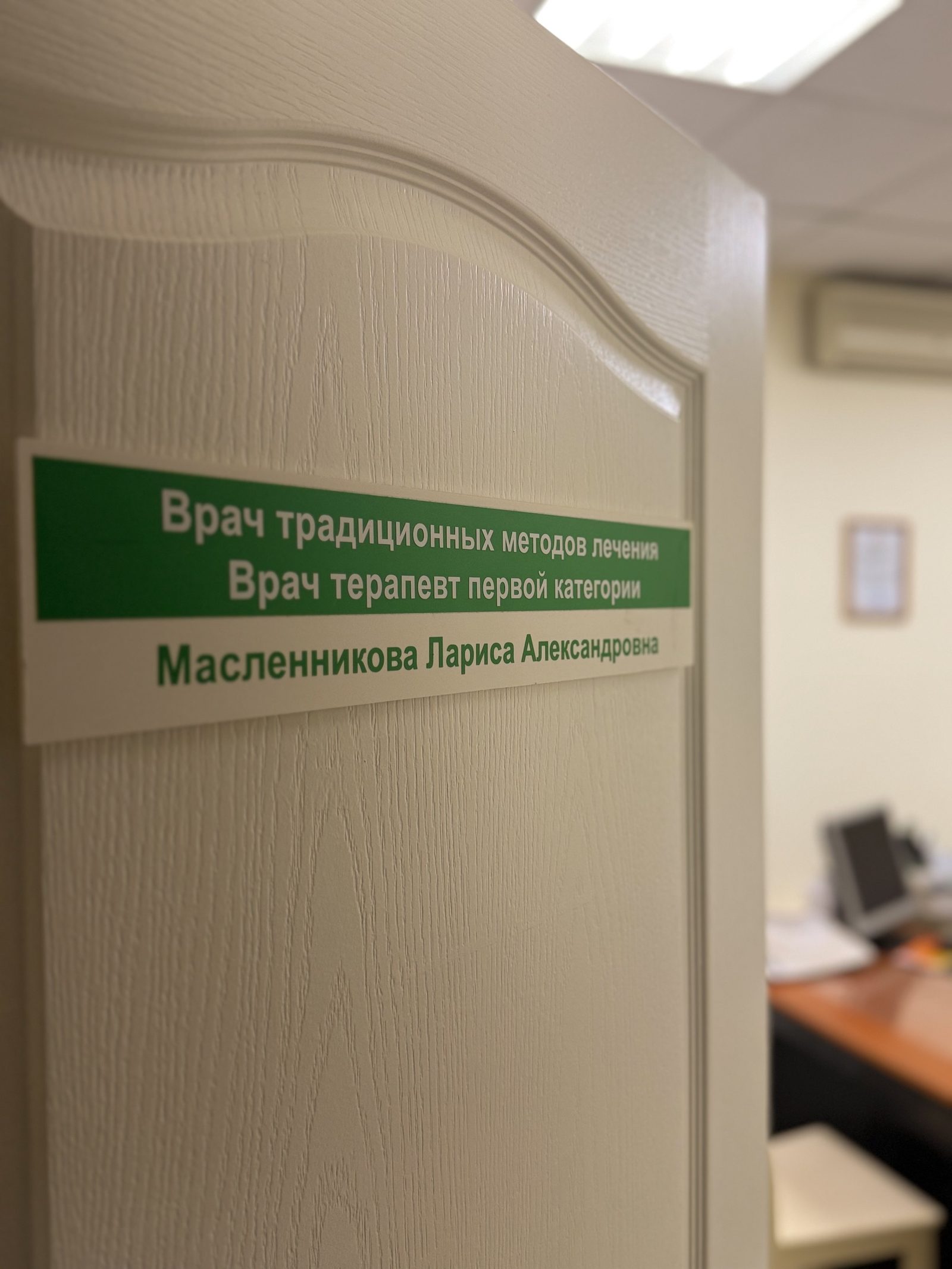 Табличка на кабинете врача