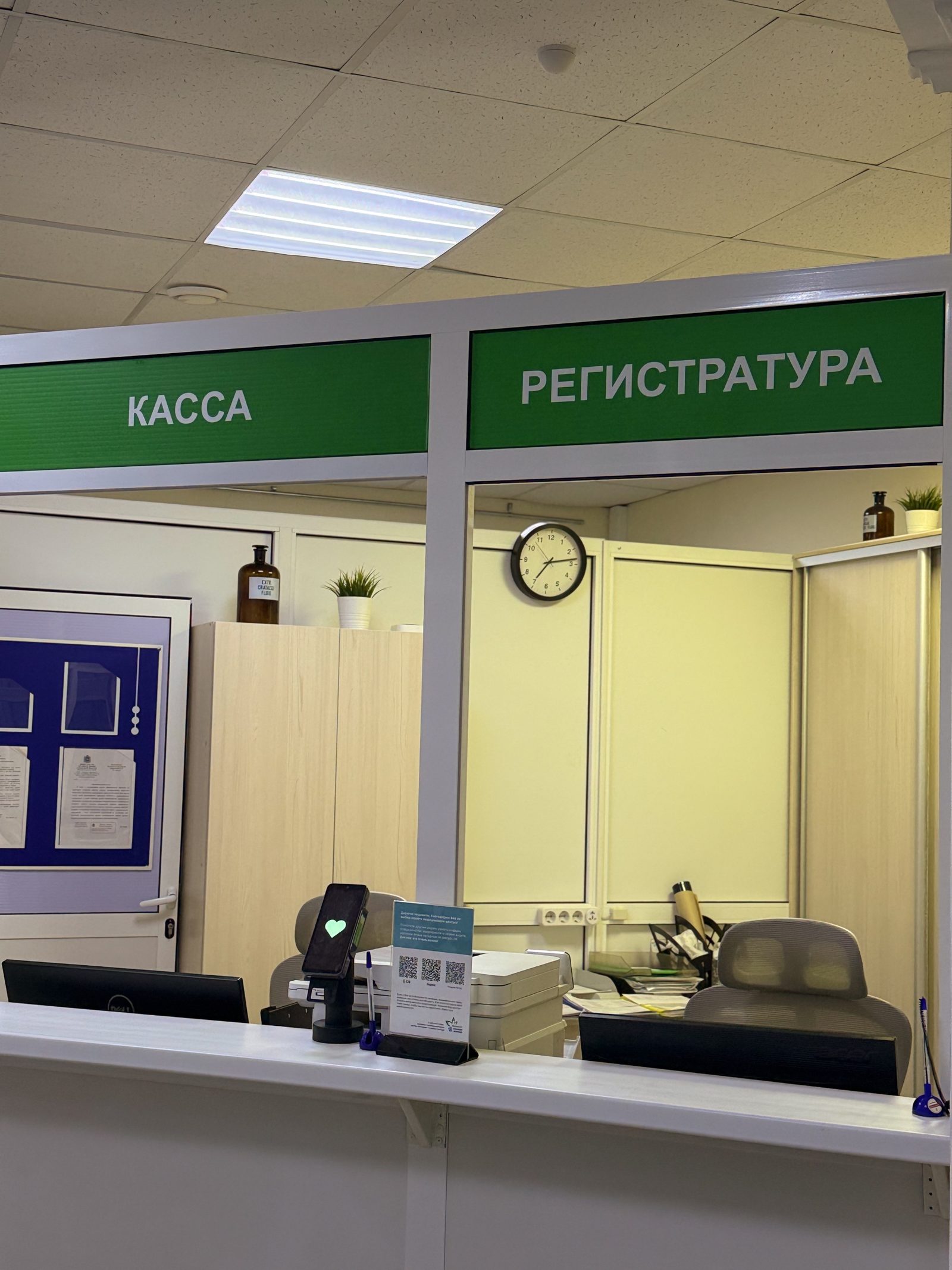 Касса и регистратура клиники «Виталонг»